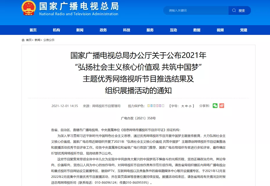 全国信誉第一的网投平台 赣州1班班长覅劫的故事入选国家广电总局优秀网络视听节目